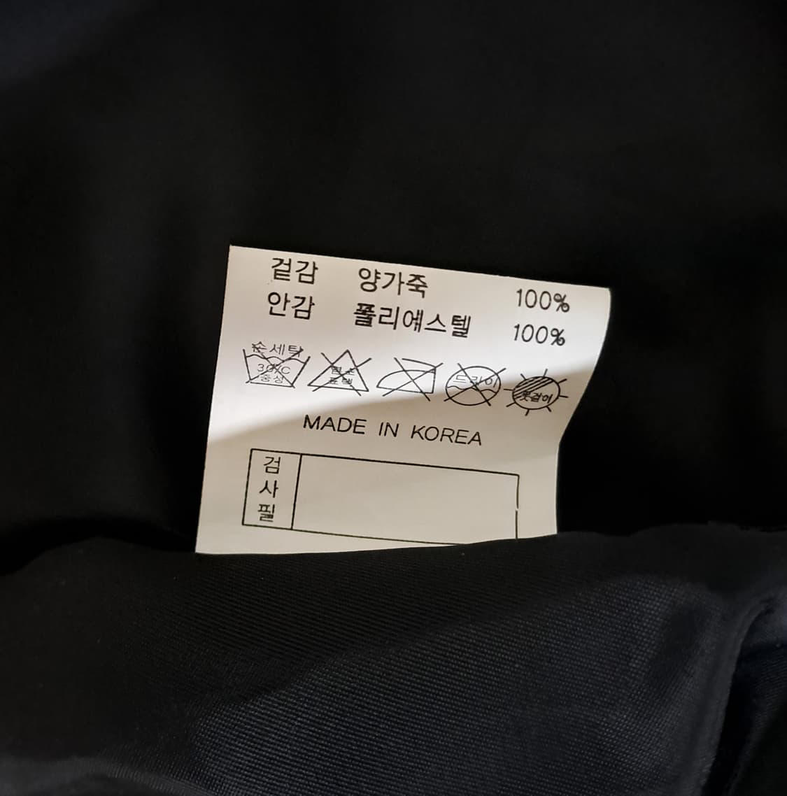 (택포) 울 양가죽 바시티 메드인 코리아 100 B135 상품이미지7