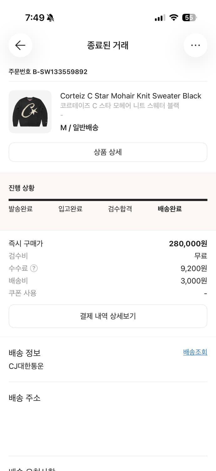 (오늘만 이가격)코르테이즈 c스타 니트 상품이미지6