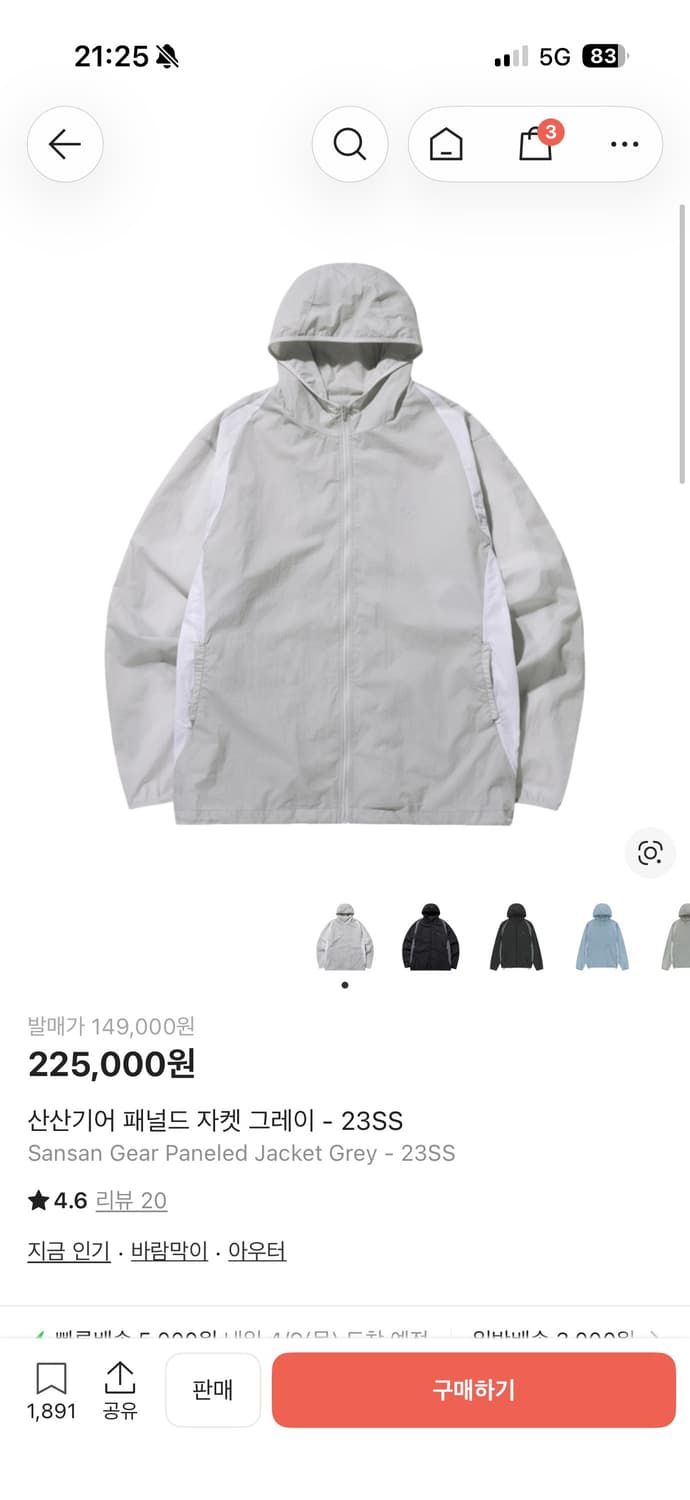 산산기어 패널드 자켓 23ss [2] 상품이미지1