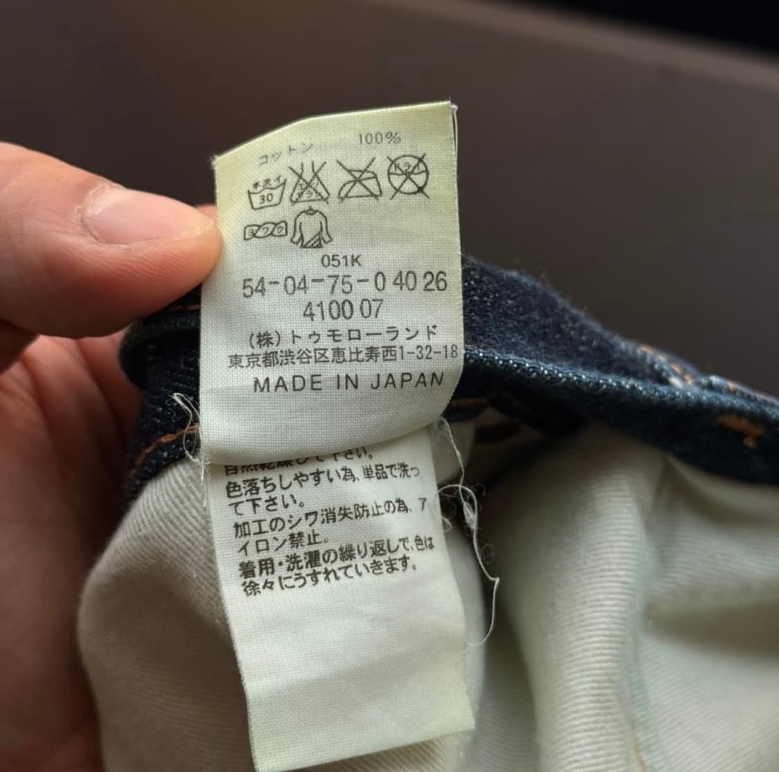 투모로우랜드 셀비지 데님 32 MADE IN JAPAN 상품이미지8