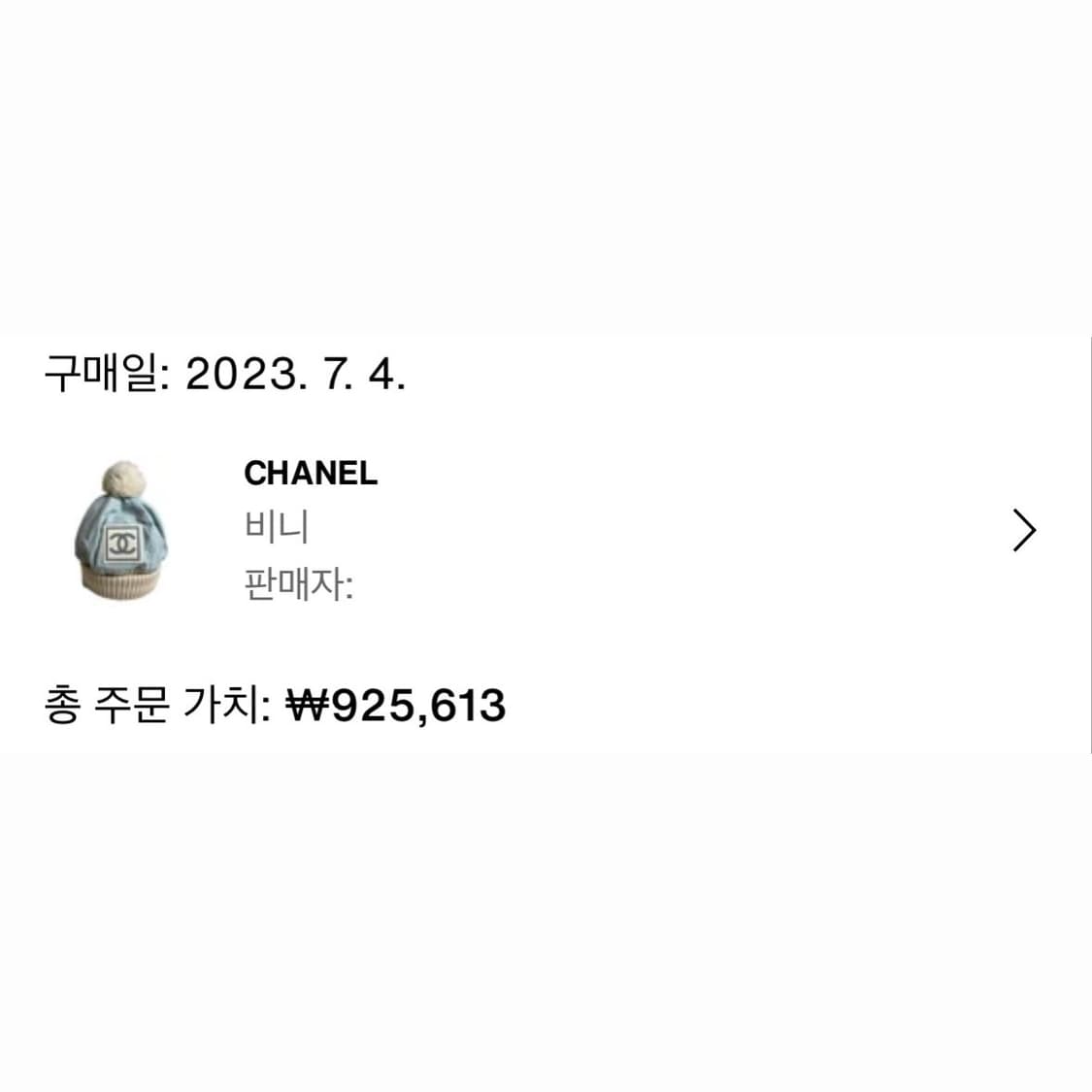 샤넬 빈티지 2001 f/w 비니 상품이미지8