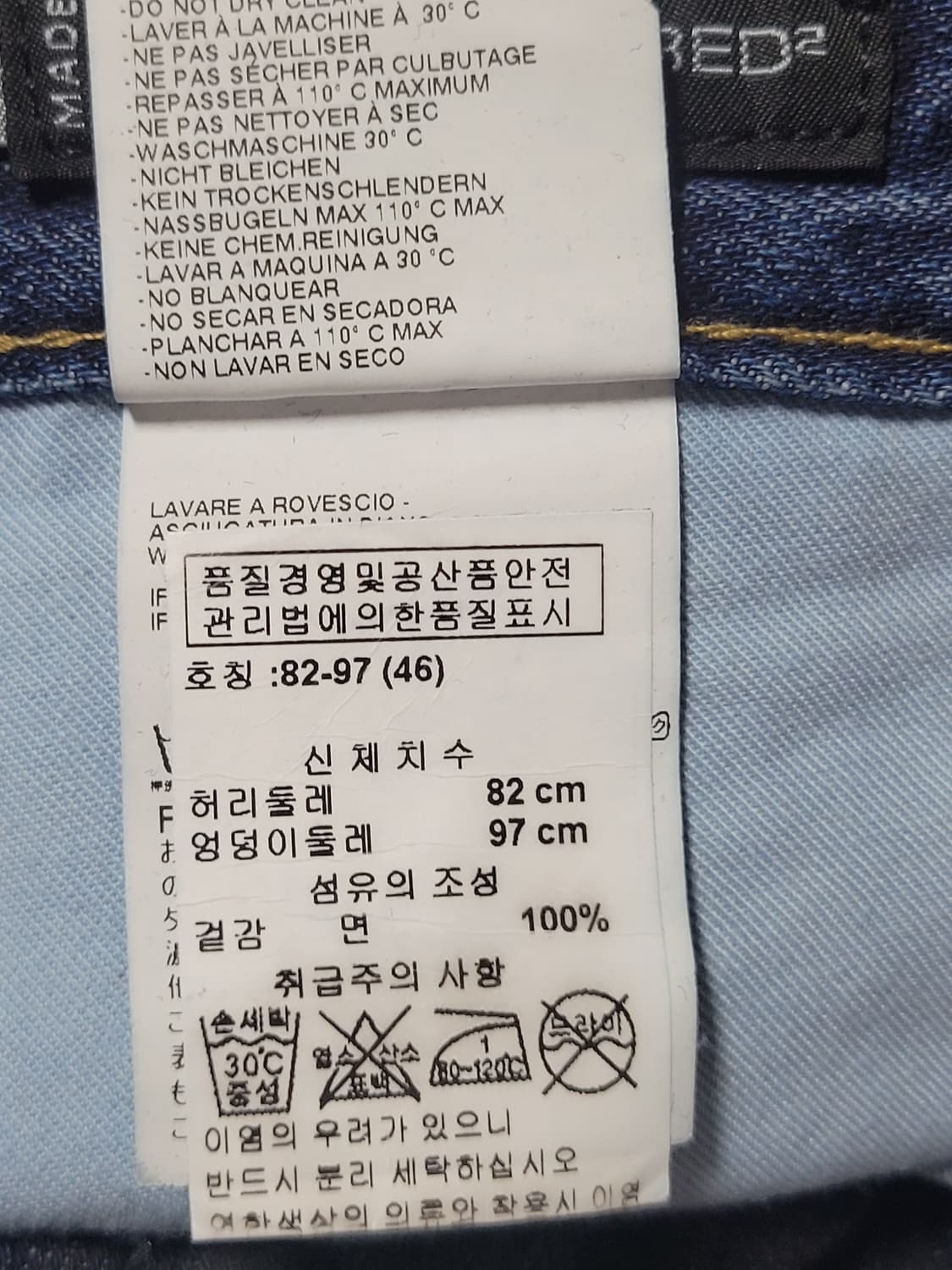 디스퀘어드2 워싱 데님팬츠
 상품이미지6