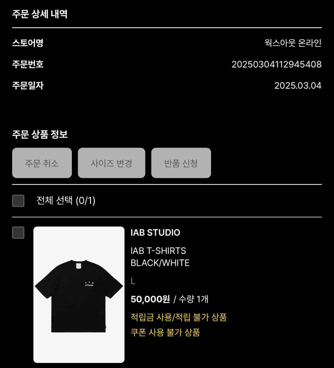 아이앱 반팔 블랙 L 상품이미지2