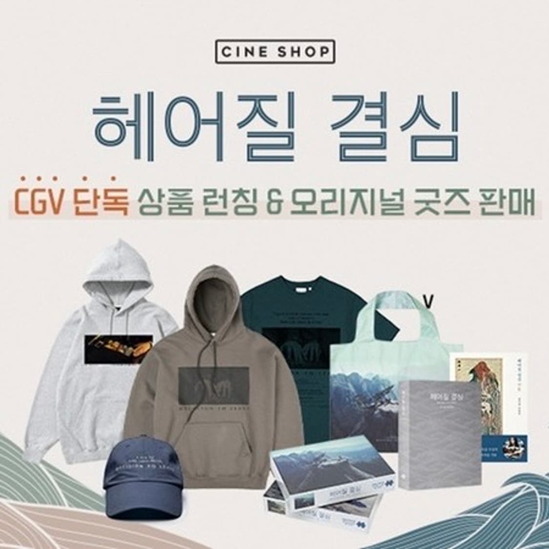 헤어질결심 cgv 한정 후드티 L 상품이미지4