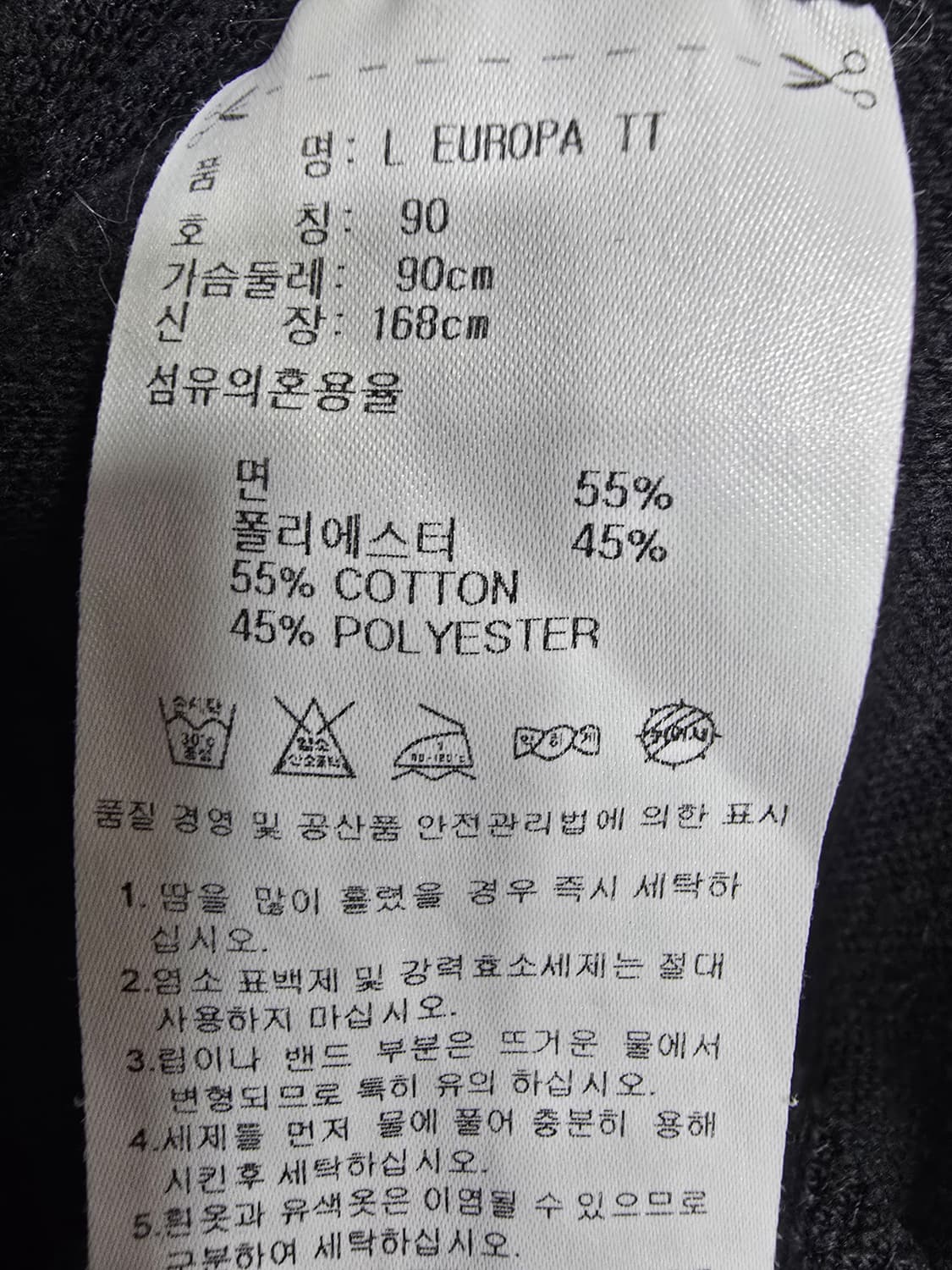 아디다스 삼선 트랙탑 블랙 (1926) 상품이미지4