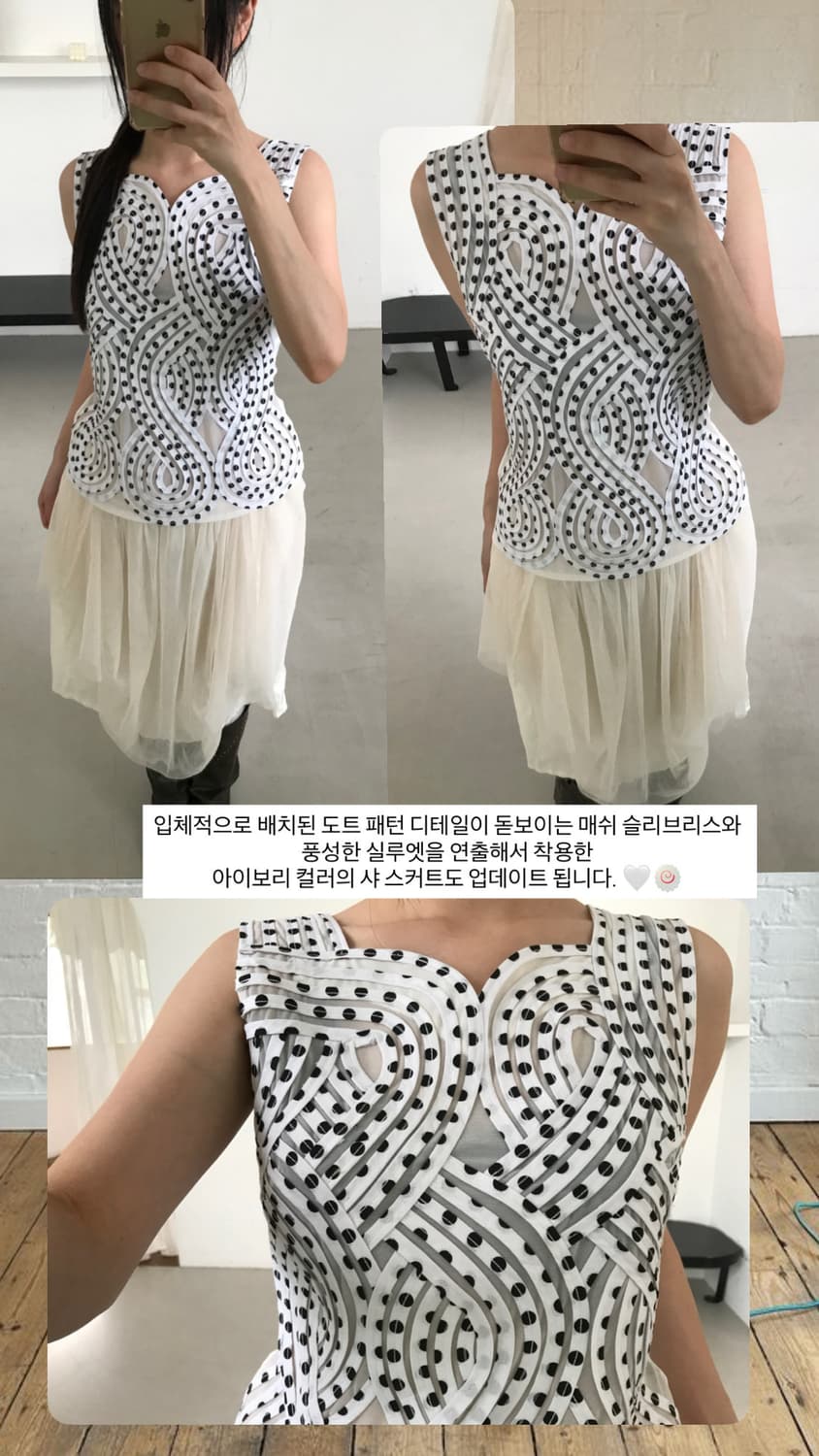 vintage ivory sha skirt  상품이미지7