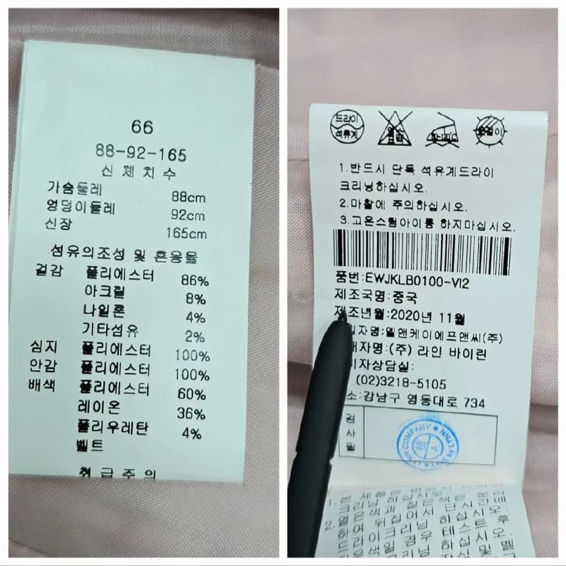 Kenneth lady 20FW 케네스레이디 트위드 코트 / 여 66
 상품이미지9