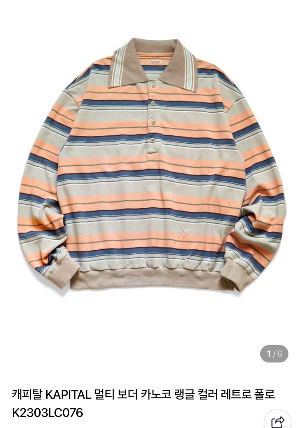 [4] 캐피탈 KAPITAL 멀티 보더 카노코 랭글 레트로 폴로 셔츠 상품이미지1