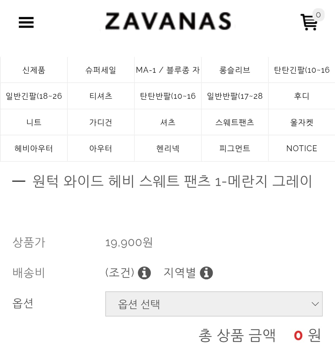 자바나스_원턱 와이드 헤비 스웨트 팬츠_메란지 그레이 상품이미지2