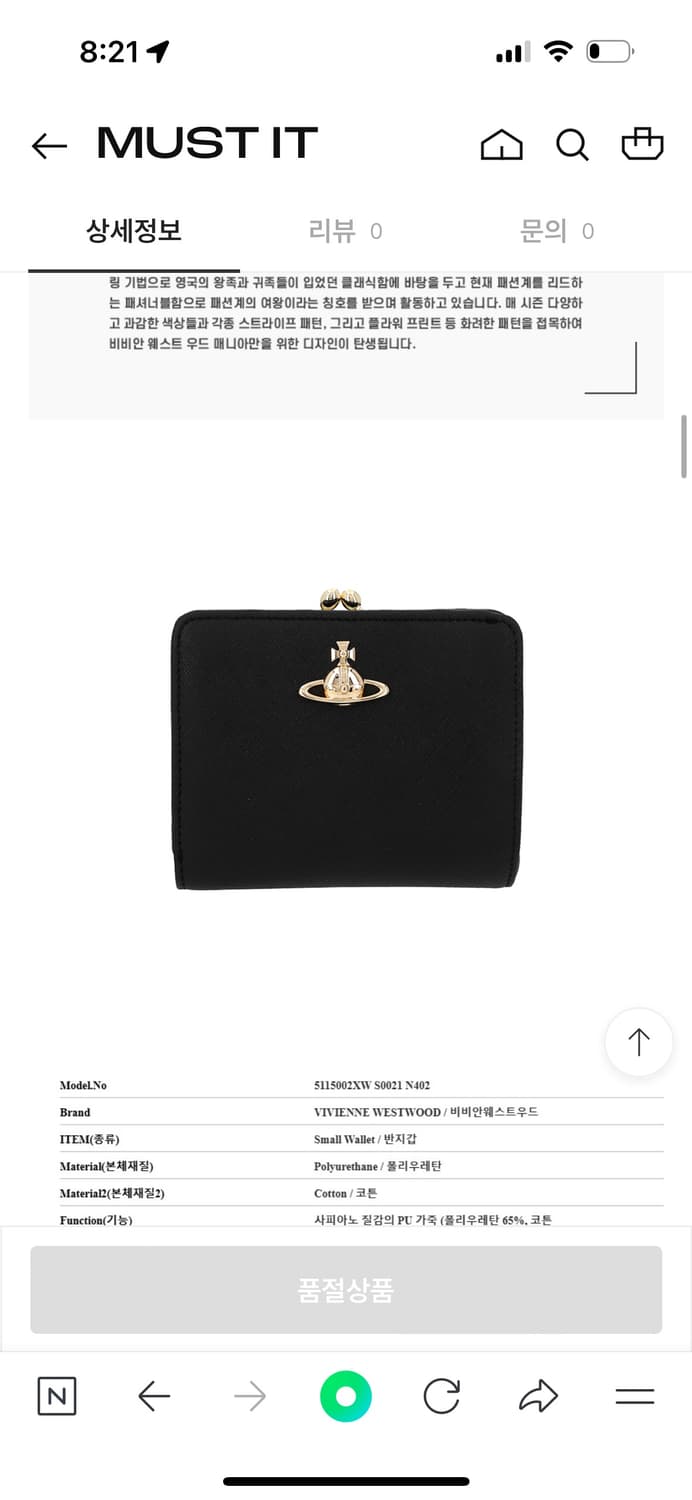 비비안웨스트우드 orb 반지갑 상품이미지1