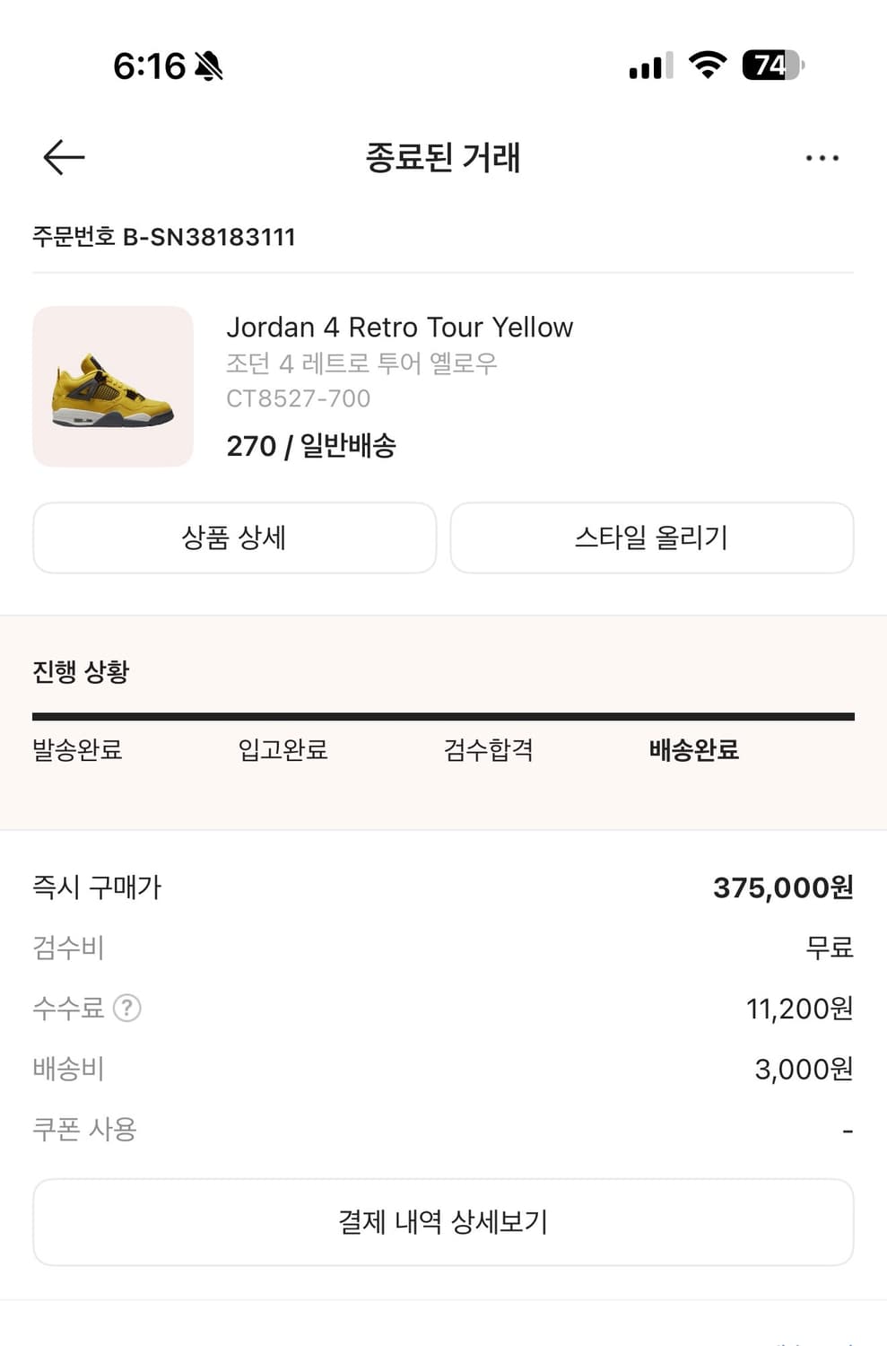 조간4 투어 옐로우 상품이미지4