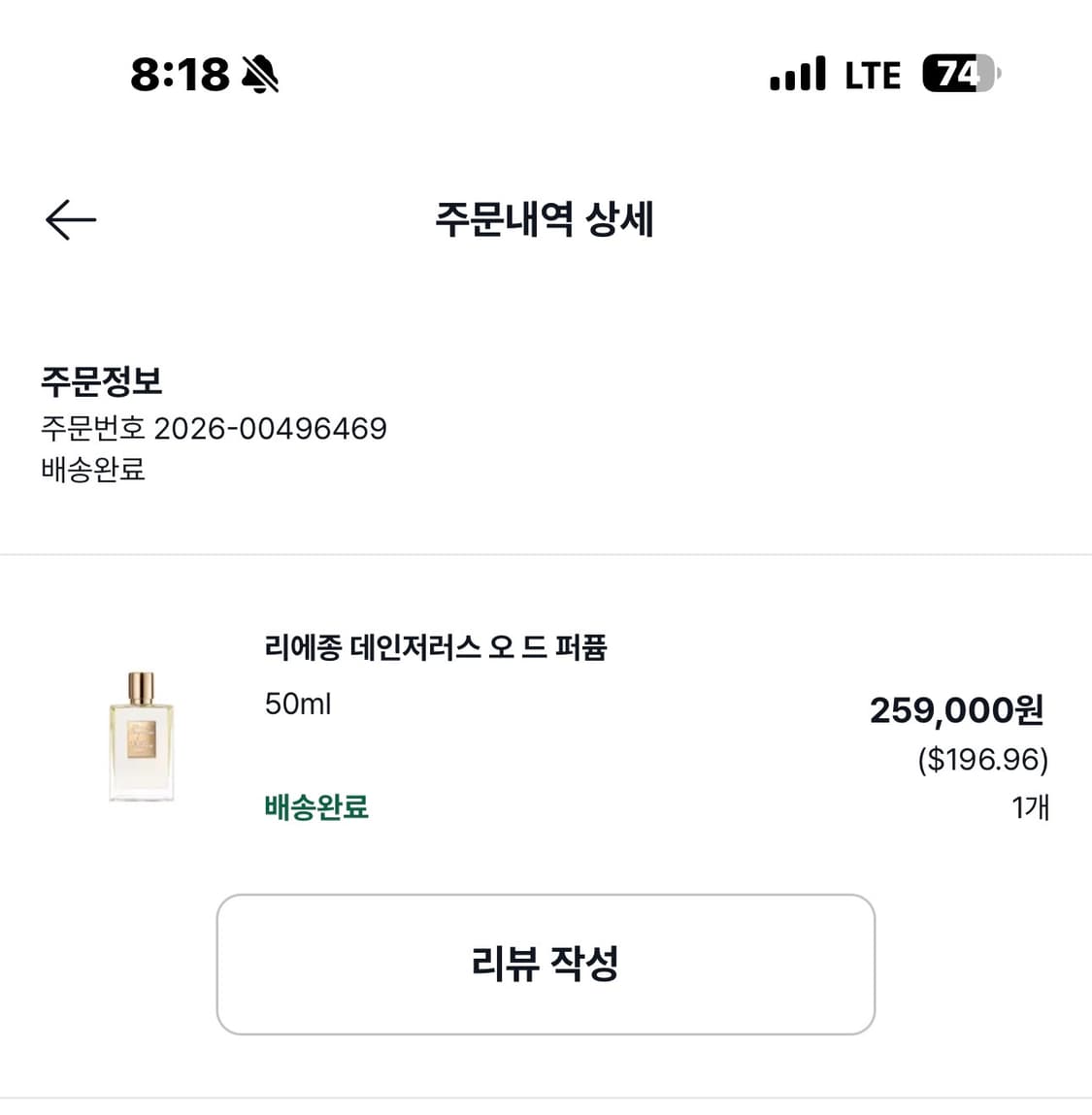 바이슈코) 킬리안 리에종 데인저러스 50ml  오드퍼퓸 상품이미지3