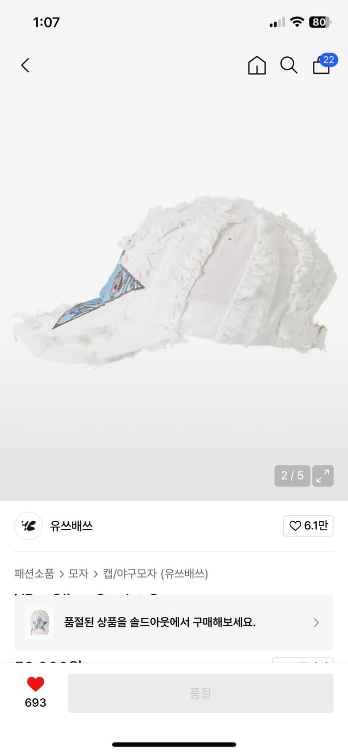 유쓰배쓰 볼캡 상품이미지3