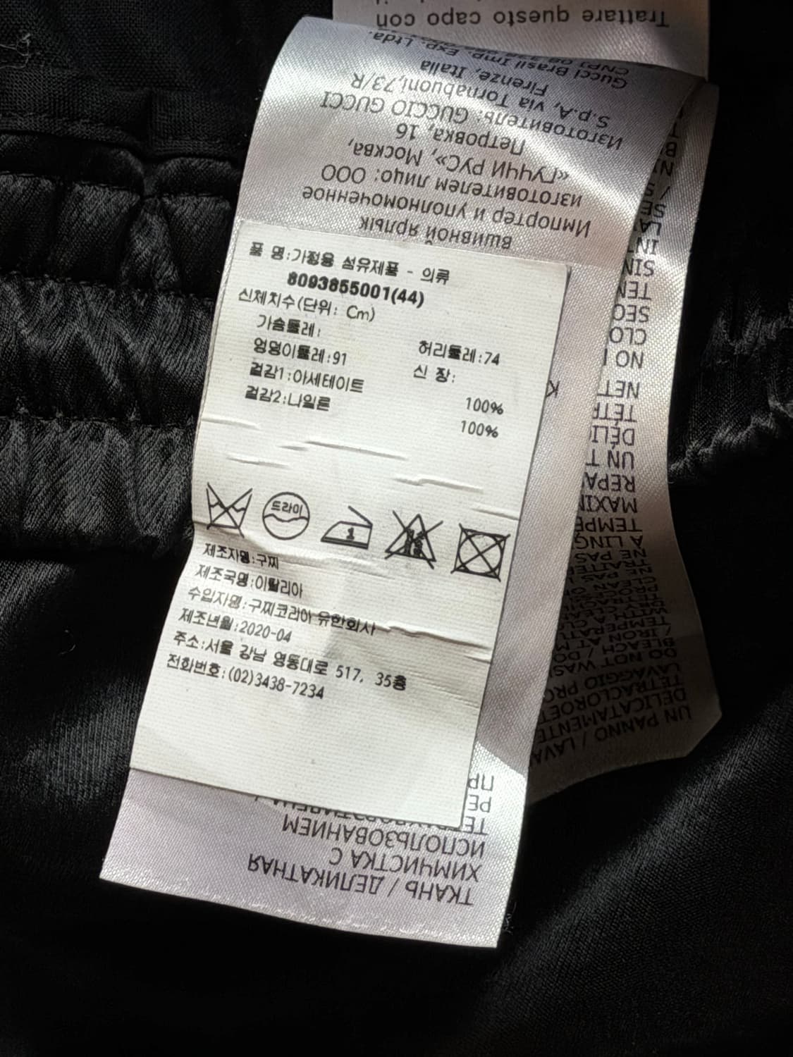 구찌 사이드 로고 트랙팬츠 상품이미지5