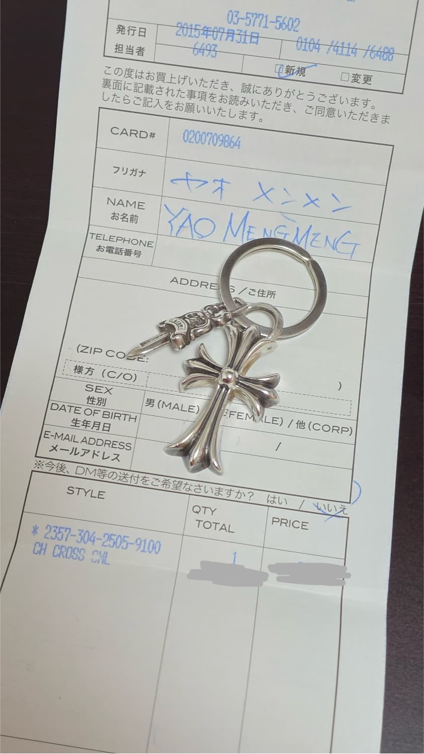 크롬하츠 스몰크로스&5대거 키링 상품이미지3