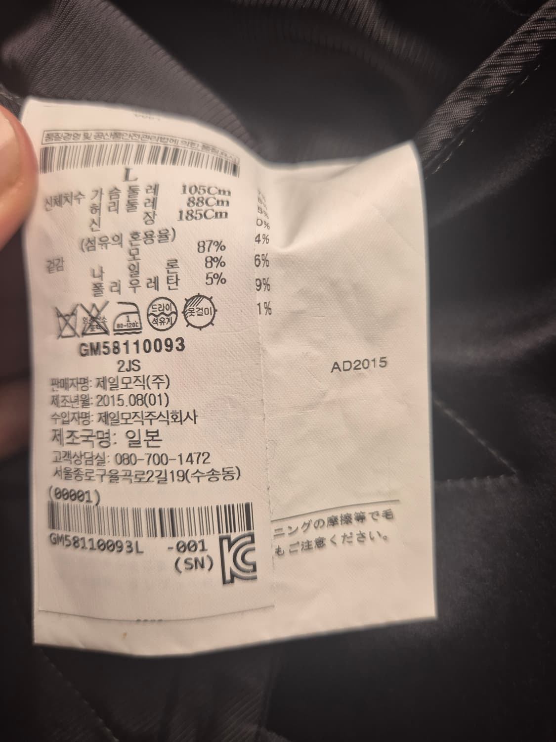 준야와타나베 하운드투스 울 블레이저 L 상품이미지3