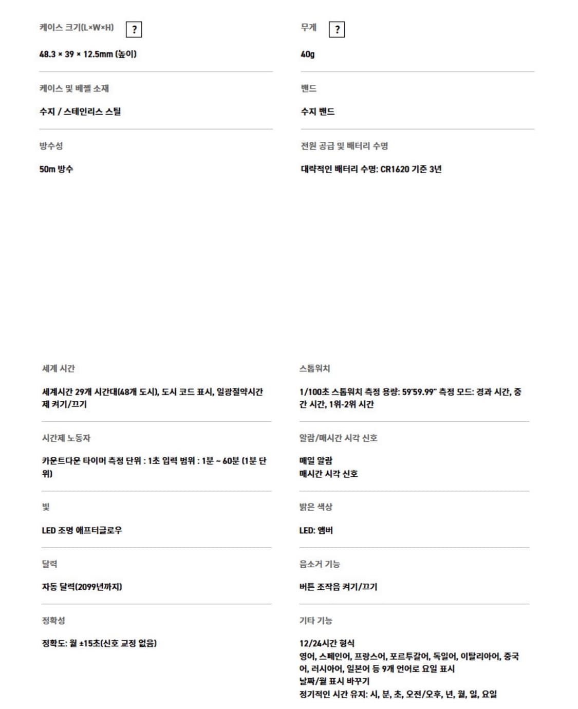 (미착용 새상품) 카시오 WV-59R 멀티밴드5  상품이미지5