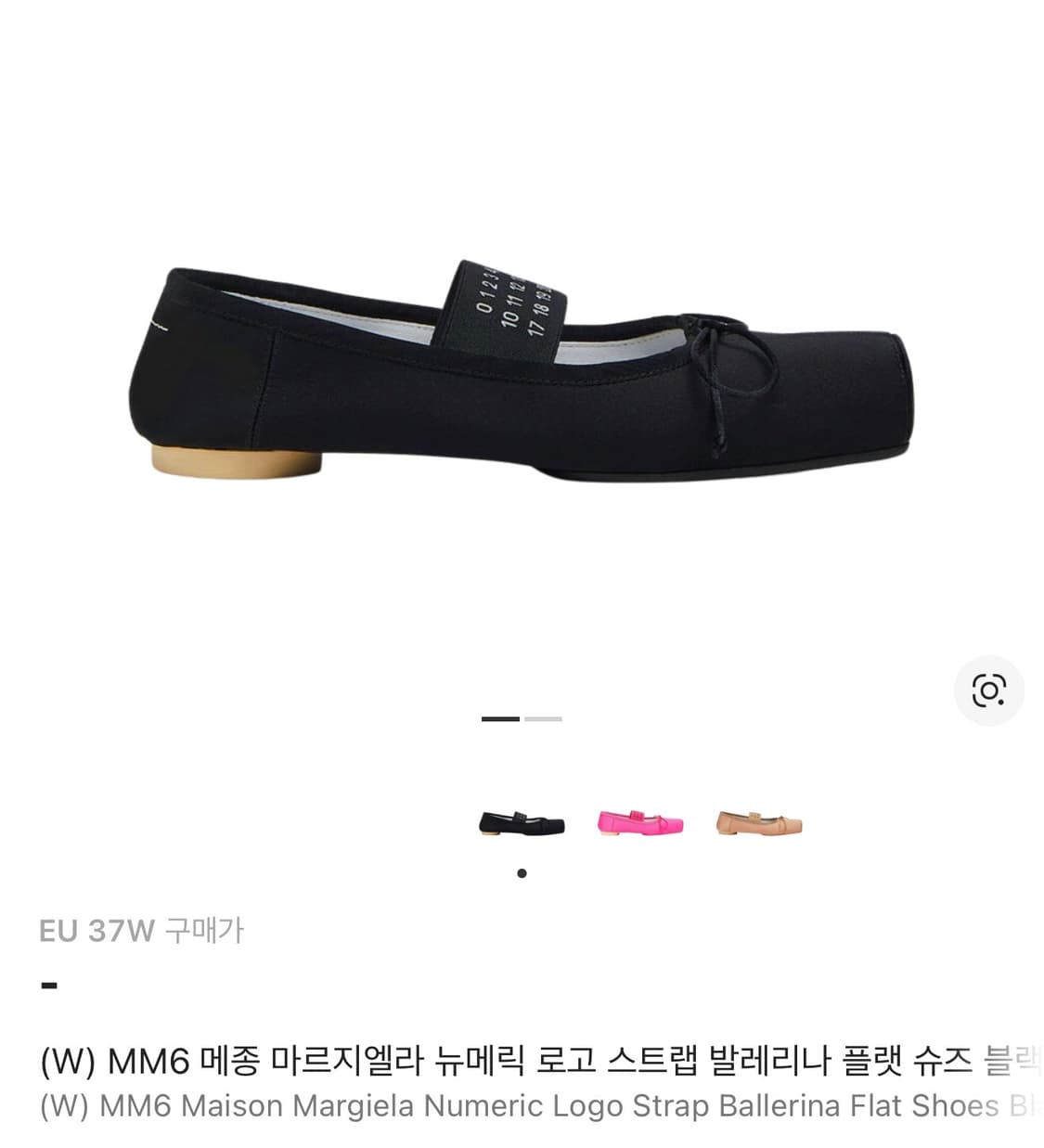 MM6메종마르지엘라 발레리나 슈즈 37W 상품이미지2