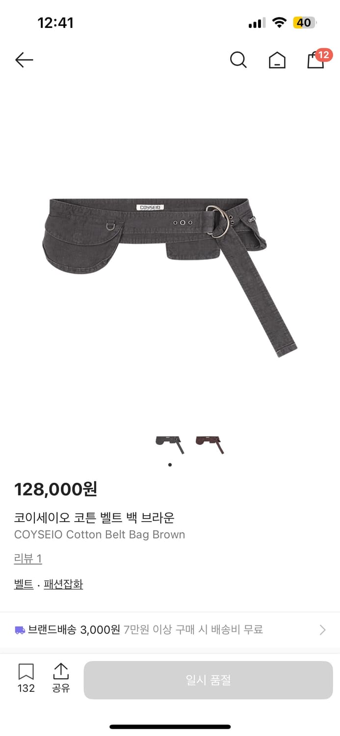 코이세이오 코튼 벨트 백 브라운 상품이미지1