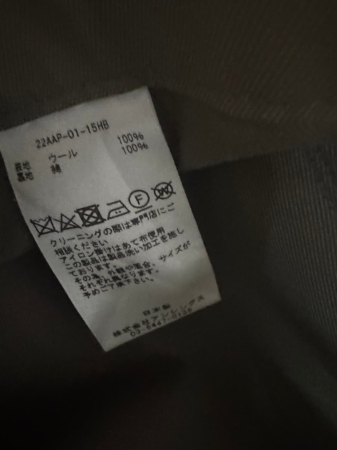 A.presse Tweed Balmacaan Coat 상품이미지5