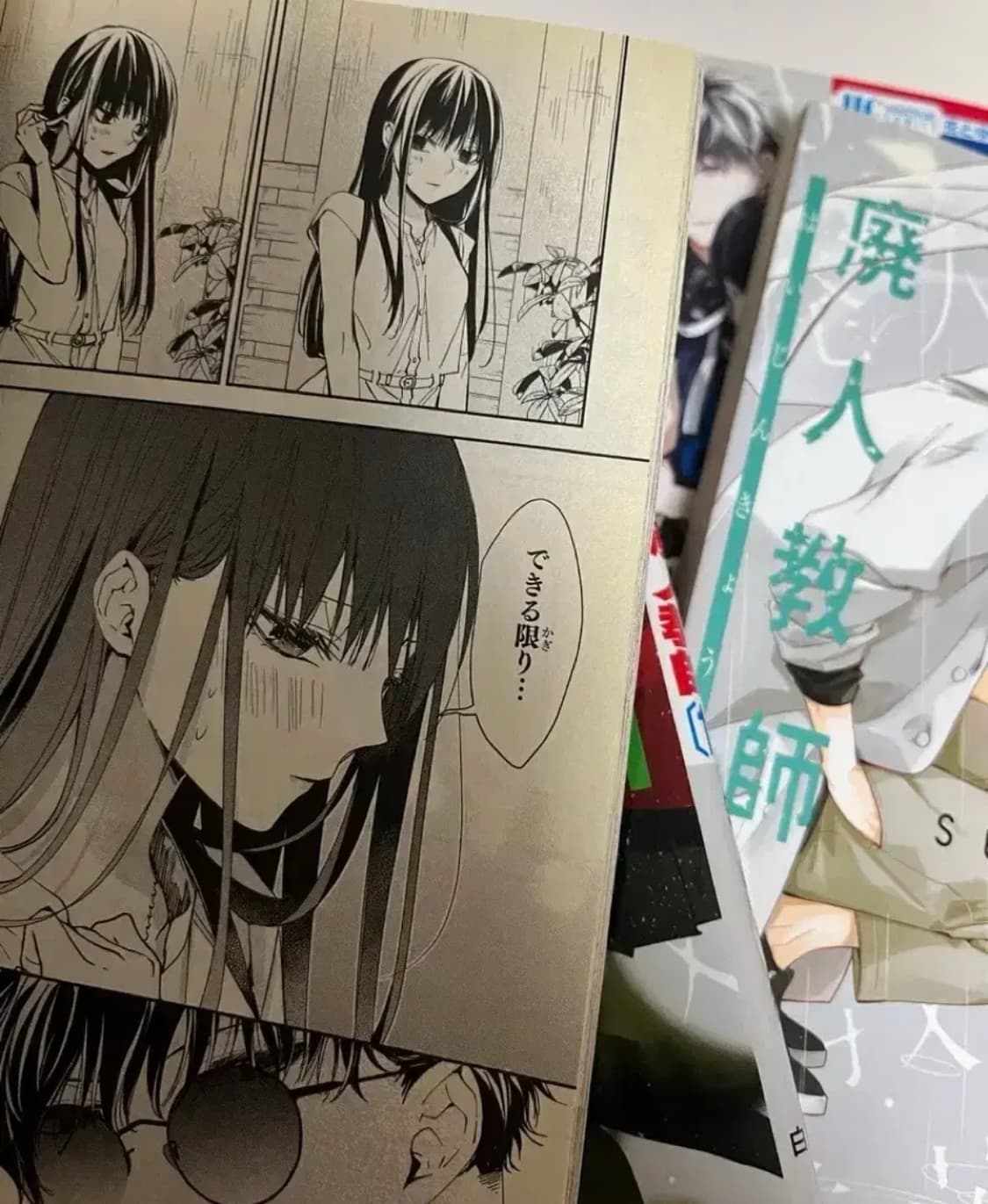 박스 재활용 급처분)(일본어판) 추락여고생과 폐인 교사 상품이미지10