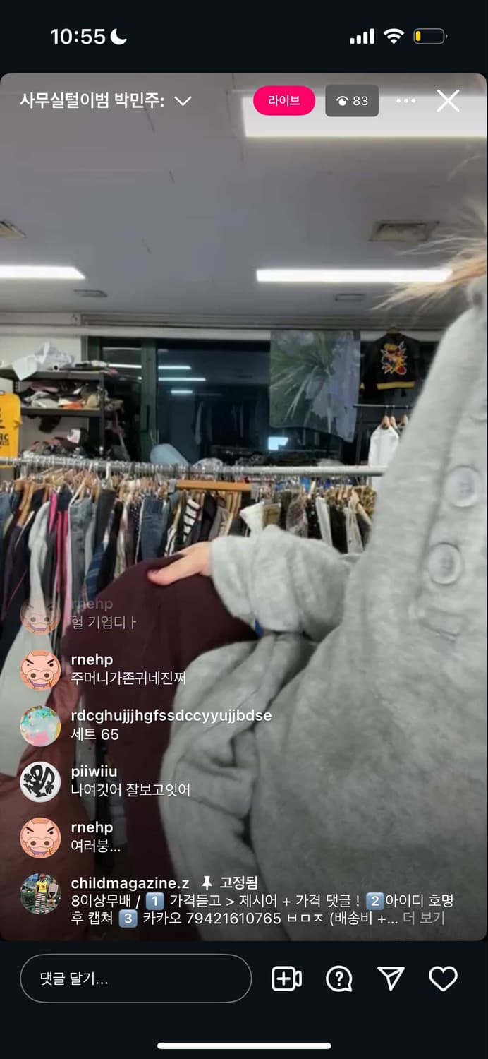 차일드매거진 즉석코디 세트 닌자핏 상품이미지7