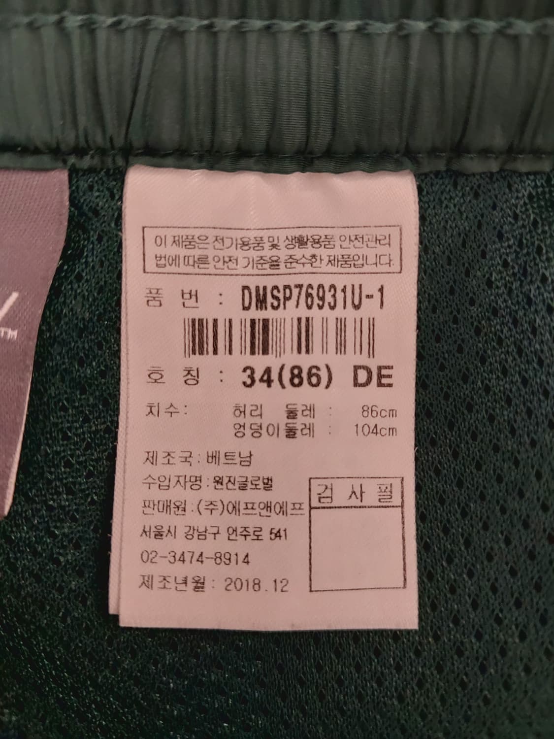 디스커버리 정품 남성 반바지 34 (86) 사이즈 상품이미지3