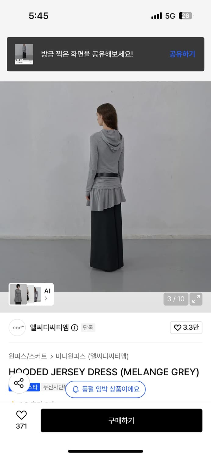 Lcdc엘씨디씨 후드져지원피스ss 상품이미지2