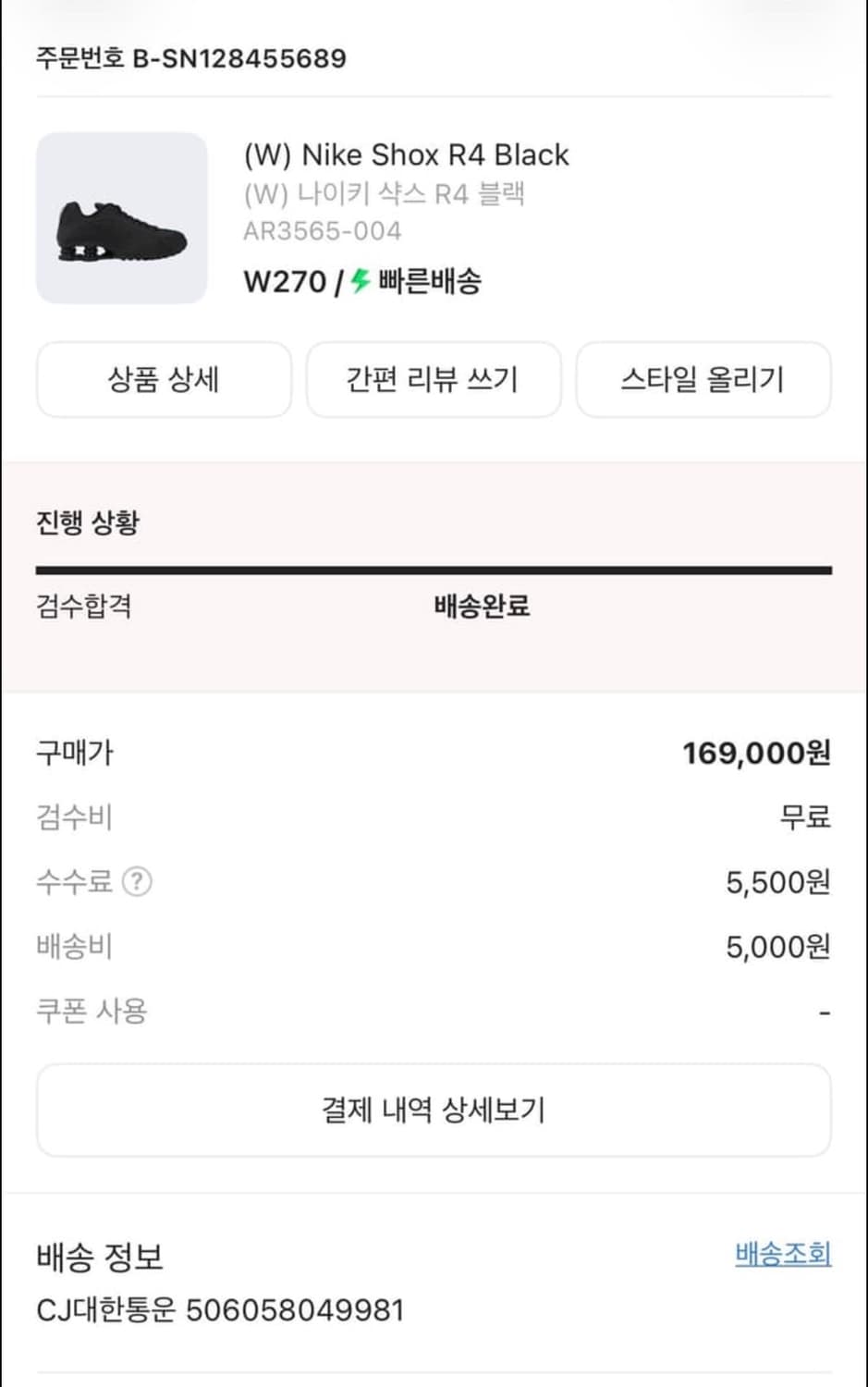 나이키 샥스 블랙 상품이미지1