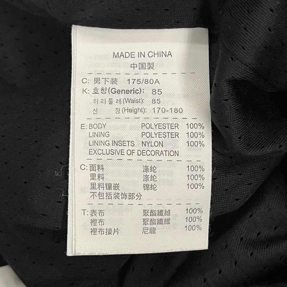 [정품/L] 나이키 블랙 우븐 트랙 팬츠 b18 상품이미지5