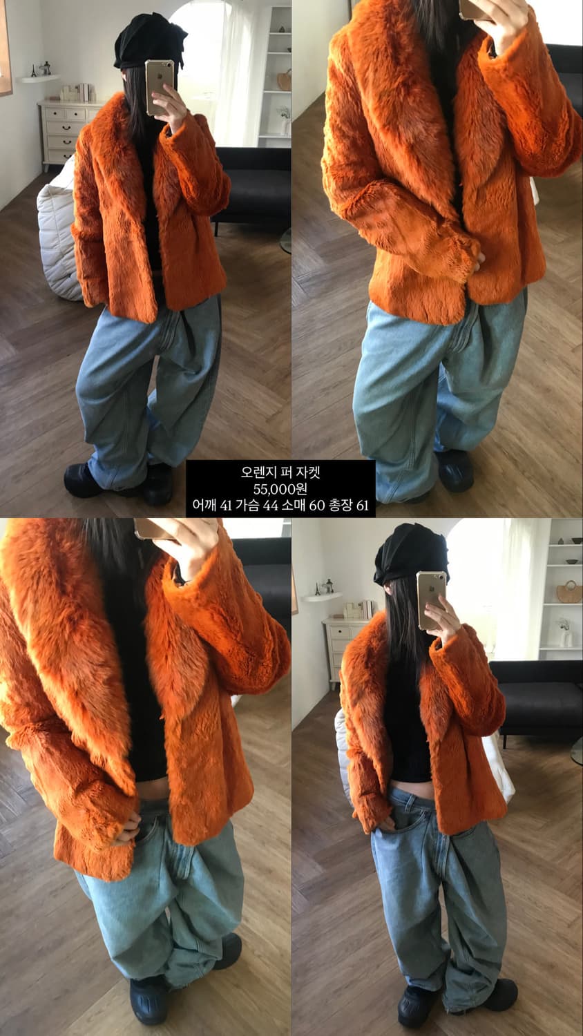 vintage orange fur jacket 상품이미지5