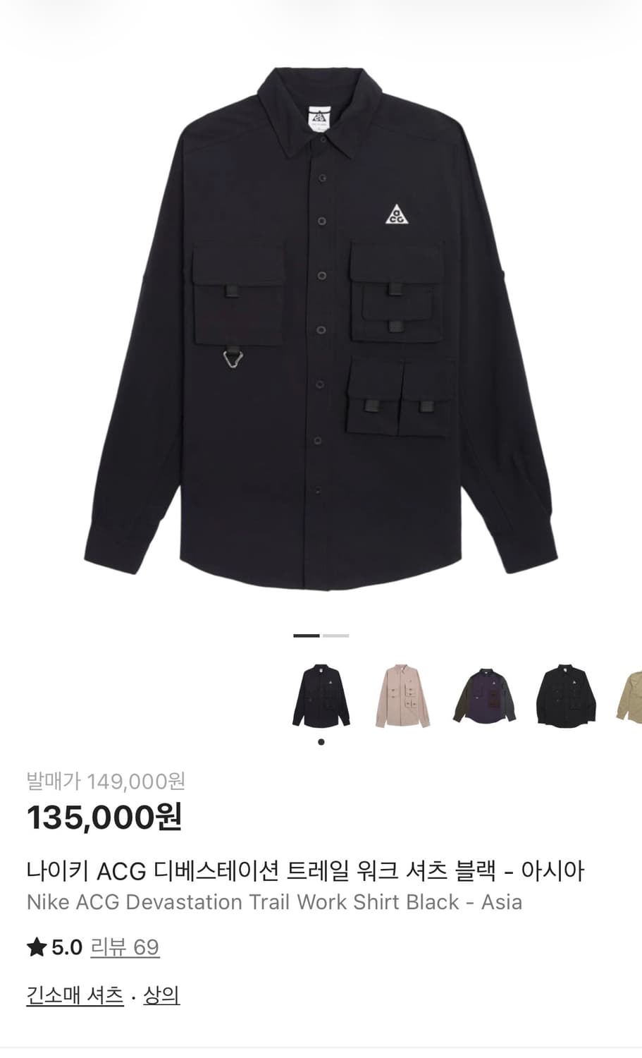 [나이키 ACG] 디베스테이션 트레일 워크 셔츠 블랙 - M 상품이미지1
