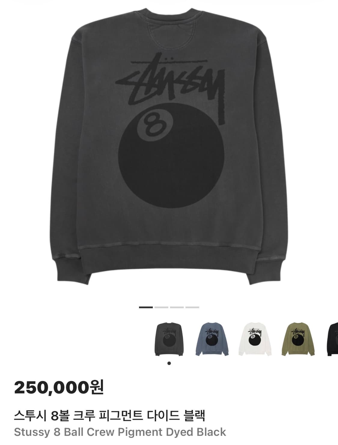 스투시 8Ball (급처) 상품이미지1