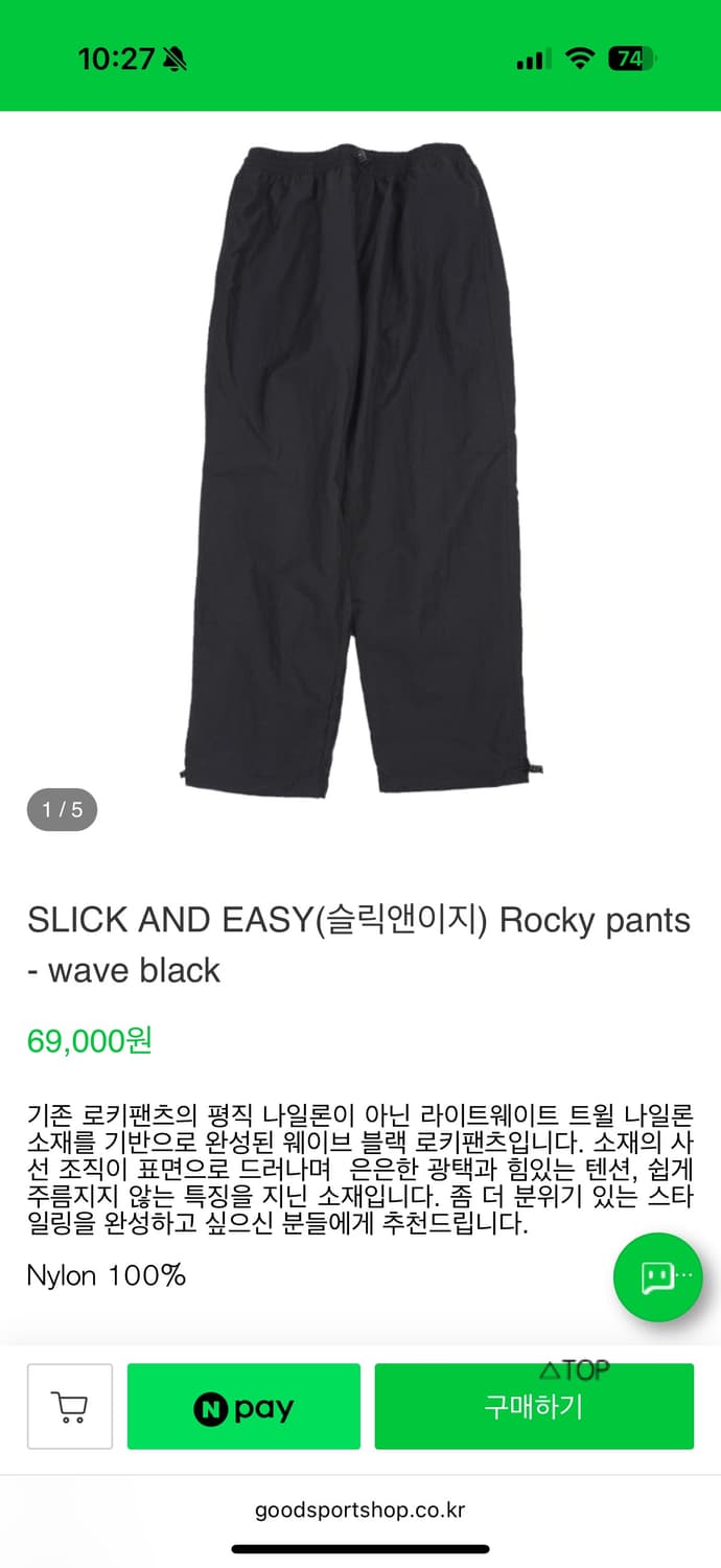 슬릭앤이지 로키팬츠 웨이브블랙 상품이미지1