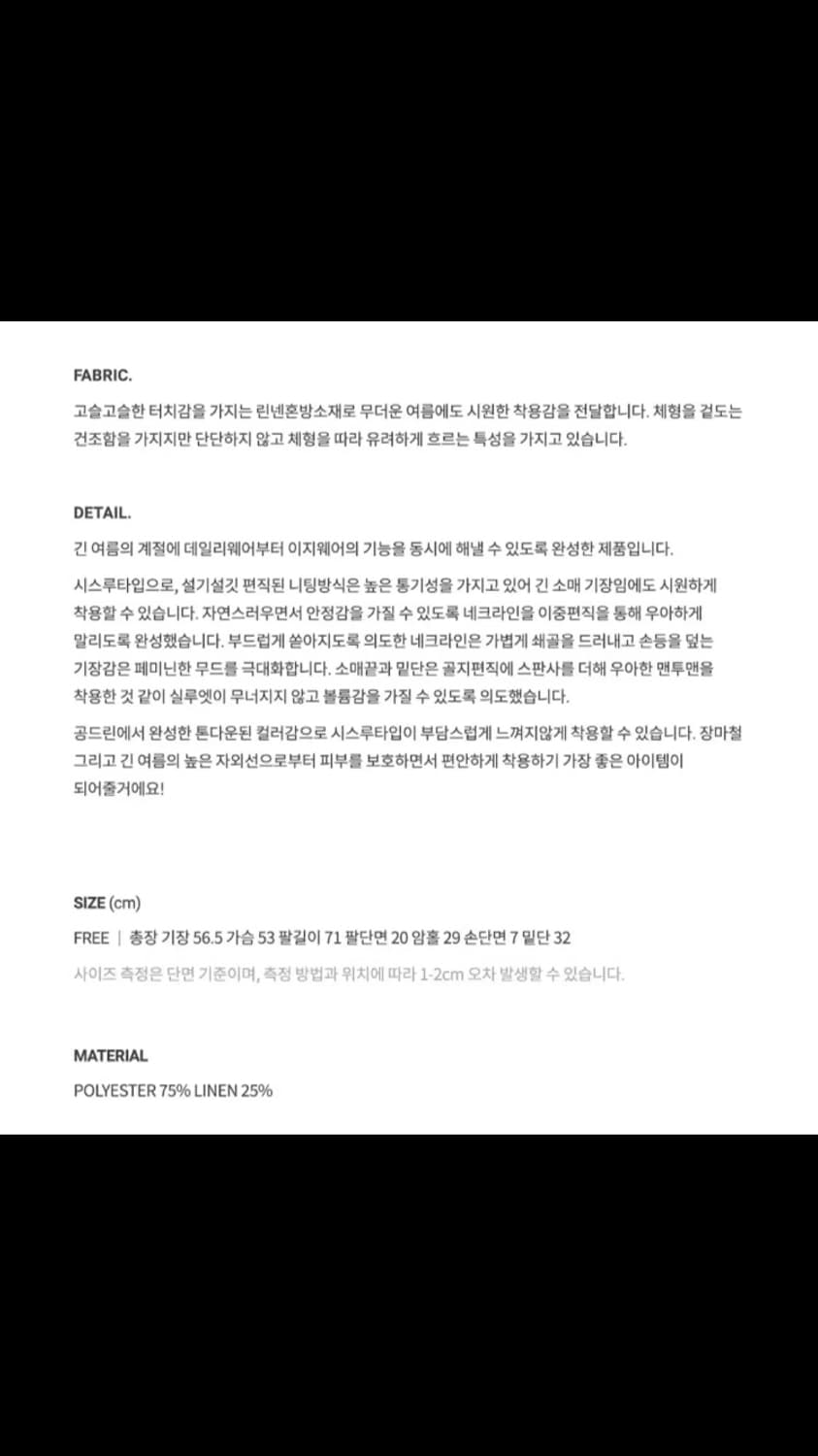 공드린 린넨 니트 Haley linen knit (oatmeal) 상품이미지7