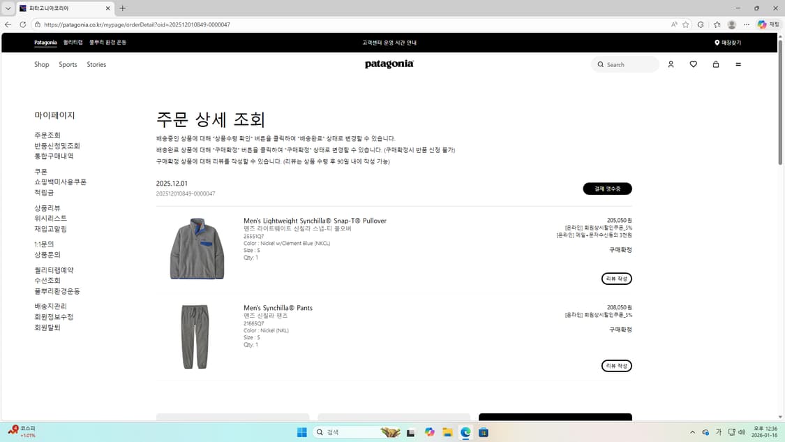 파타고니아 신칠라 상하의세트 S 상품이미지7