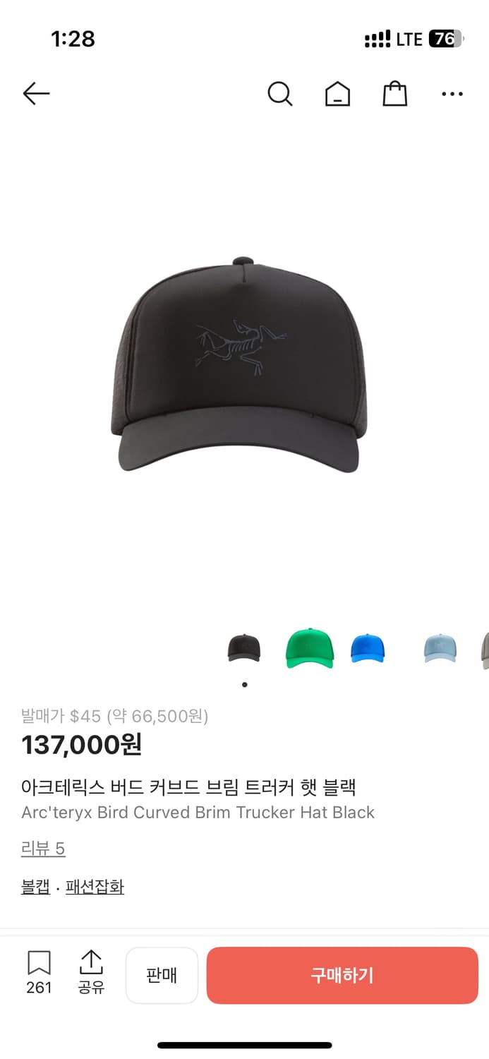 아크테릭스 버드 커브드 트러커 (블랙) 상품이미지1