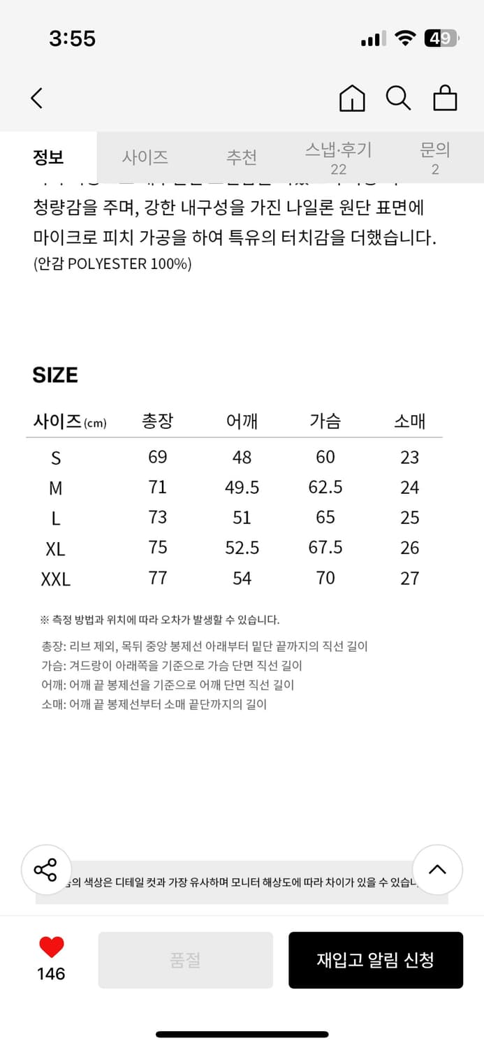 커버낫 나일론 퍼티그 셔츠 상품이미지4