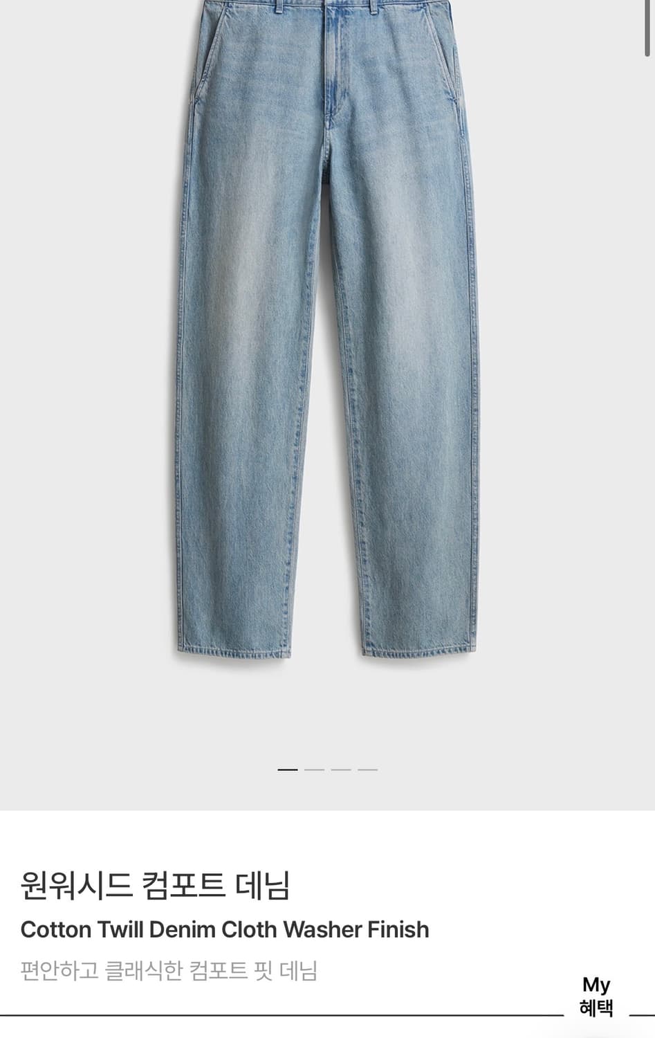 25ss 포터리 원워시드 컴포트 데님 여러컬러 2사이즈  새상품  상품이미지2