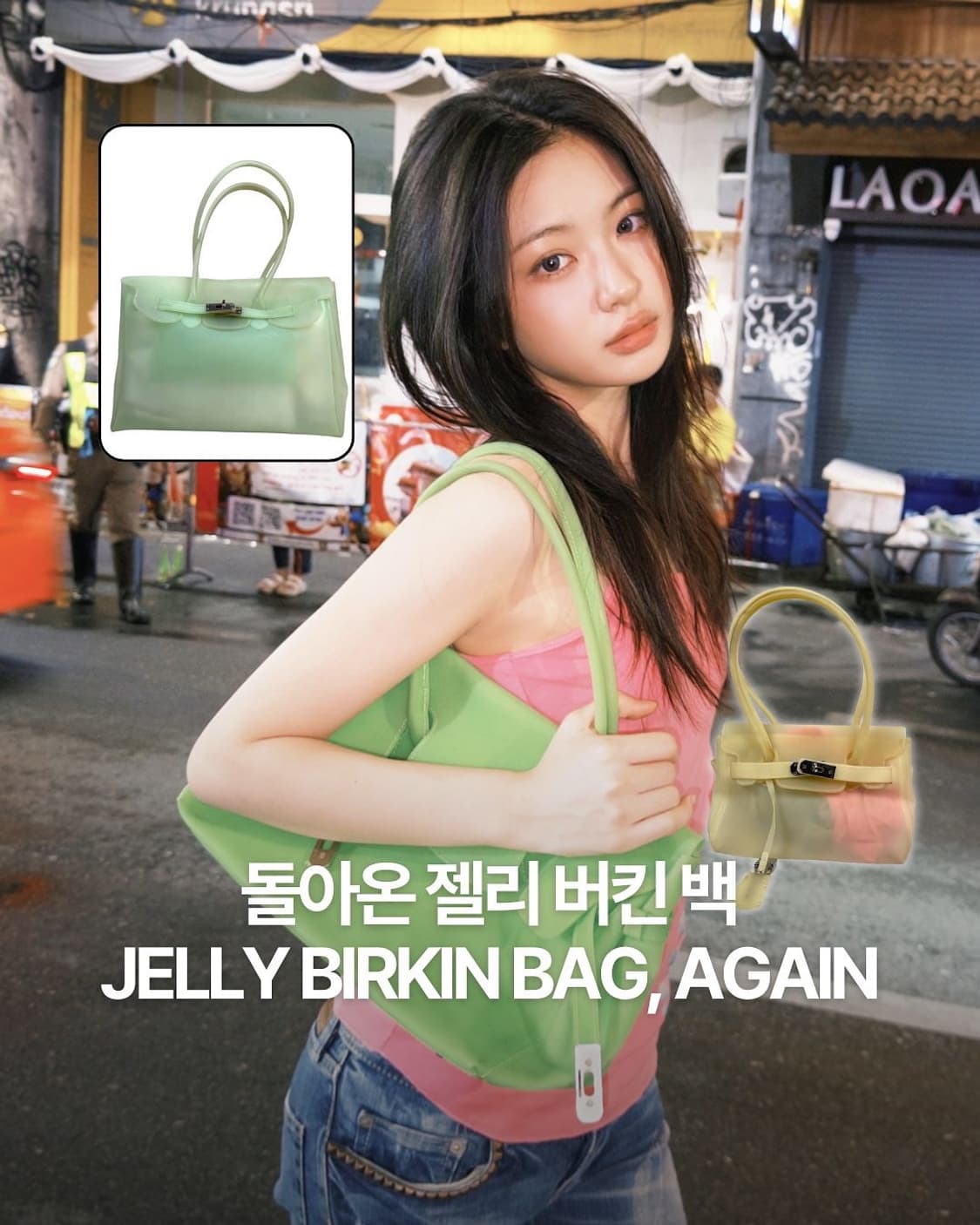 젤리 버킨백 키키 실리콘 pvc가방 상품이미지1