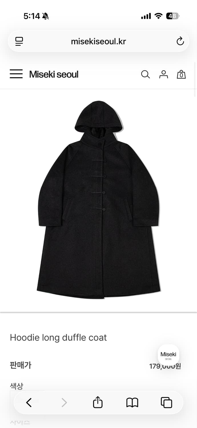 미세키서울 Hoodie long duffle coat 팝니다. 상품이미지1