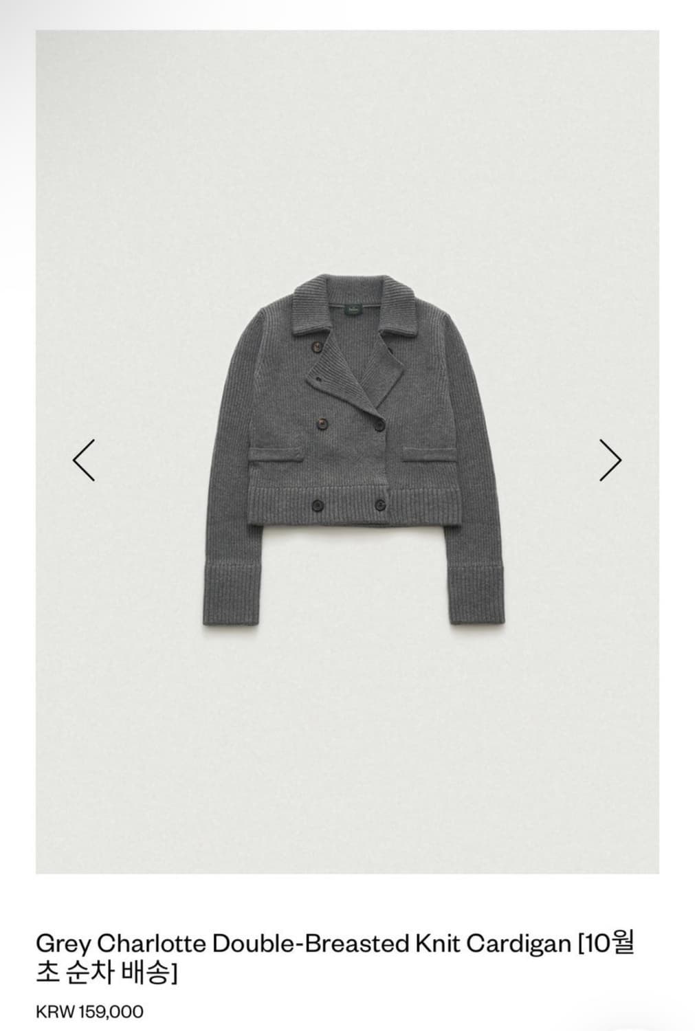 더바넷 Grey Charlotte Double knit cardigan 상품이미지1