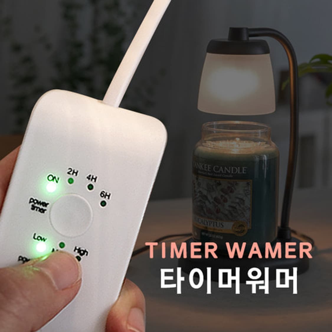 타이머기능 캔들 워머 라이트그레이 새상품 상품이미지3