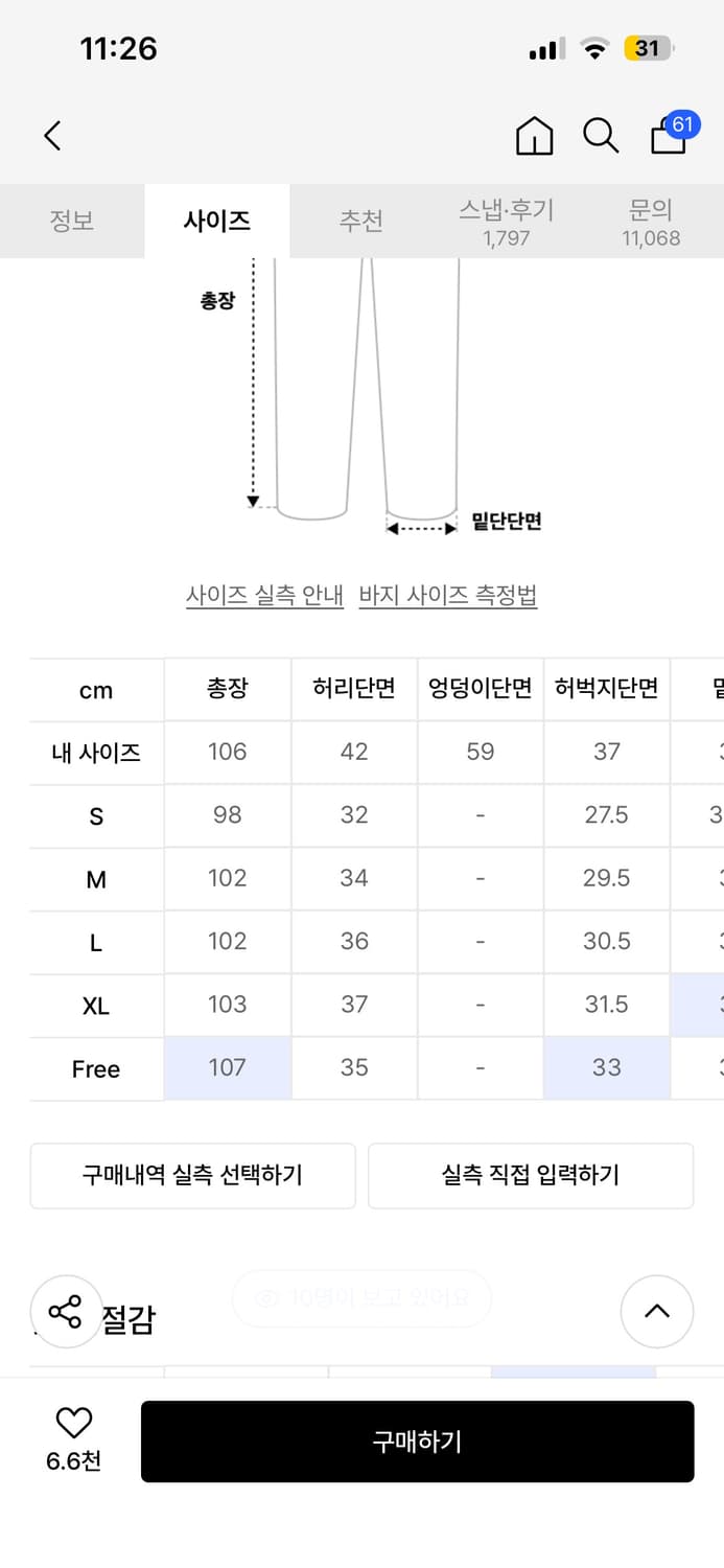제로 조거팬츠 상품이미지2