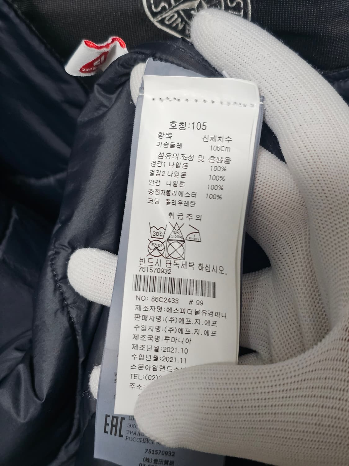 스톤아일랜드 나슬란 프리마로프트 자켓 상품이미지7