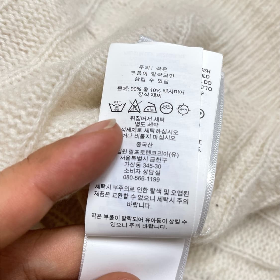 폴로 랄프로렌 아이보리 울캐시미어 케이블 니트 가디건 S 상품이미지3