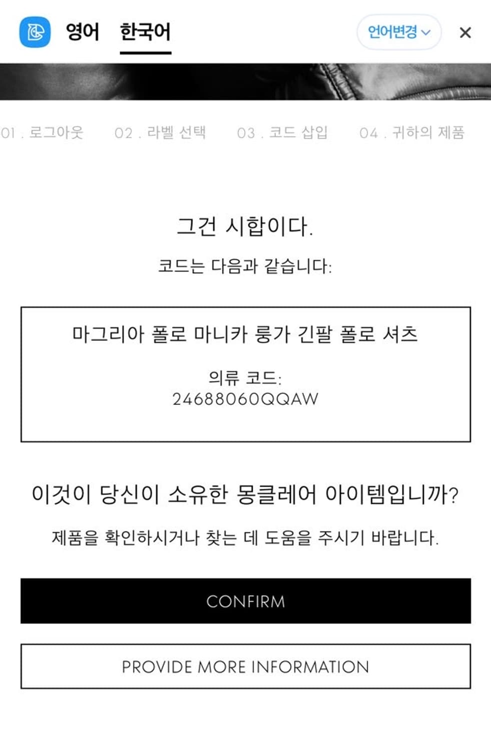 몽클레르 마그리아 폴로 마니카 룽가 카라티/#4134 상품이미지6