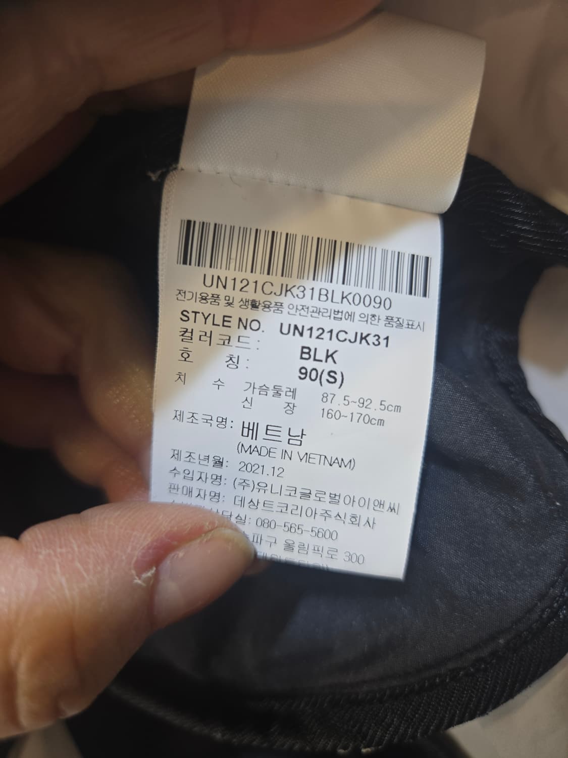 엄브로 블랙/아이보리 바람막이 자켓 상품이미지6