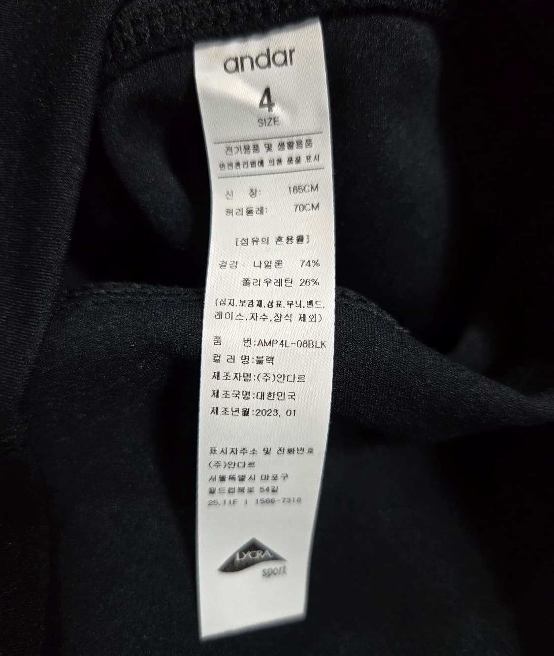 거의새것/ 안다르 에어쿨링 4.5부 레깅스 4 상품이미지10