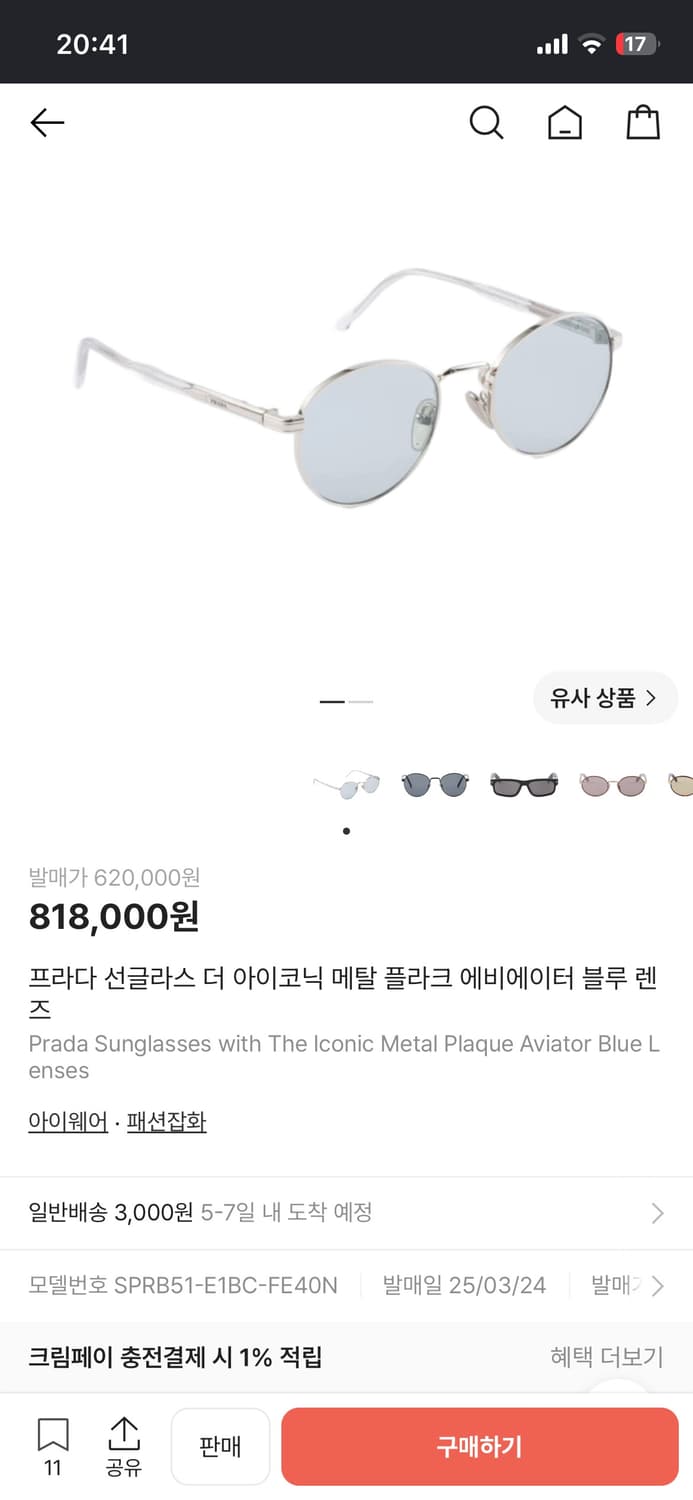 프라다 선글라스 SPRB51 E1BC FE40N 상품이미지1